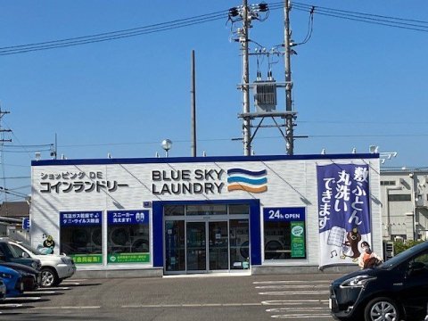 その他　ブルースカイランドリーカネスエ八剱店（その他）まで588m