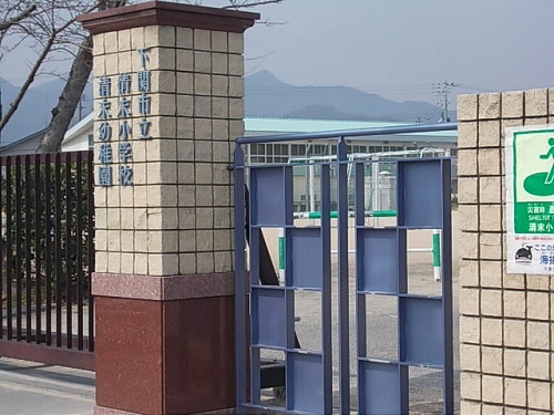 小学校　清末小学校（小学校）まで850m