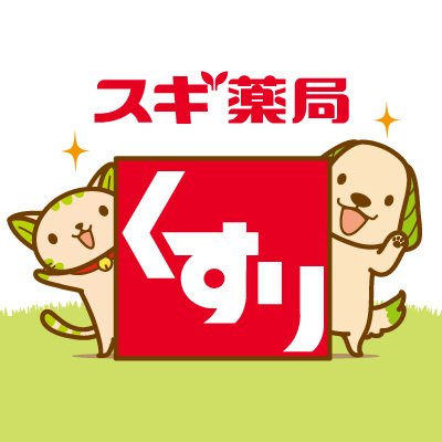 ドラックストア　スギ薬局近江町店（ドラッグストア）まで324m