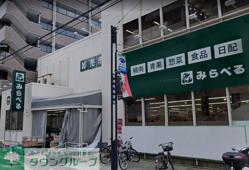 スーパー　スーパーみらべる南浦和店（スーパー）まで320m
