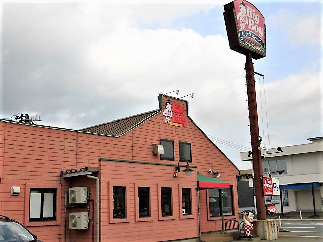 飲食店　ビッグボーイ秋田山王店（飲食店）まで587m