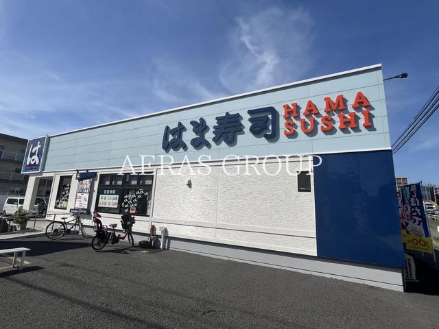 飲食店　はま寿司船橋海神店（飲食店）まで1106m