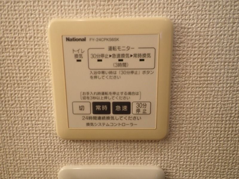 その他設備　設備充実☆