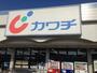 その他　カワチ薬品荒川沖店（その他）まで100m