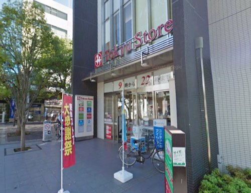 スーパー　東急ストア（スーパー）まで592m