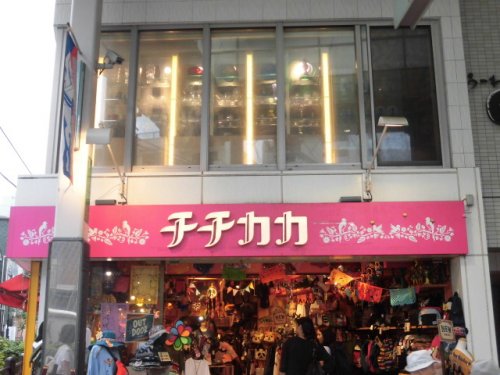 その他　チチカカ 高円寺店（その他）まで885m