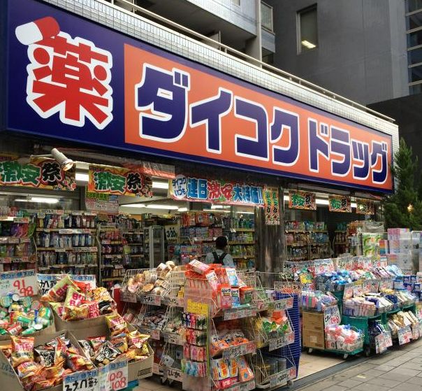 ドラックストア　ダイコクドラッグ 桜川駅前店（ドラッグストア）まで220m