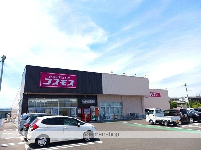 ドラックストア　コスモス高松中央インター店さん（ドラッグストア）まで650m