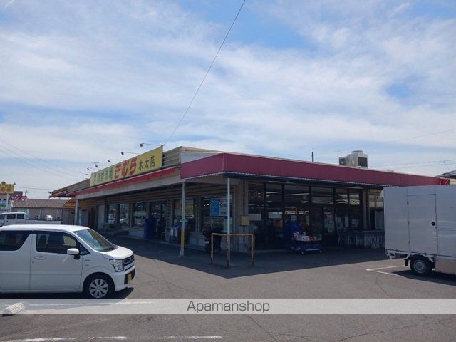 スーパー　新鮮市場きむら木太店さん（スーパー）まで900m