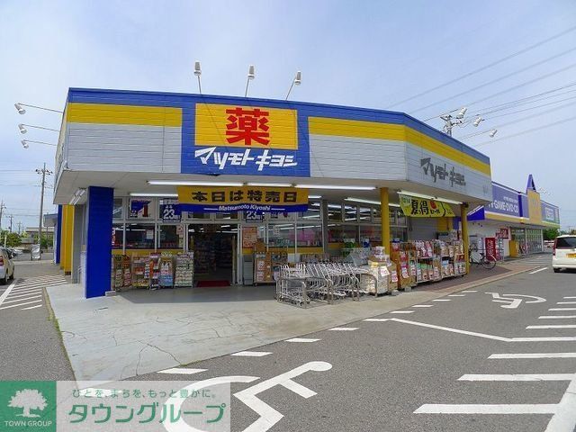 ドラックストア　マツモトキヨシフォルテ太田店（ドラッグストア）まで3520m