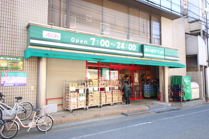 スーパー　まいばすけっと 祐天寺駅前店（スーパー）まで330m