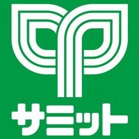 スーパー　サミットストア両国石原店（スーパー）まで182m