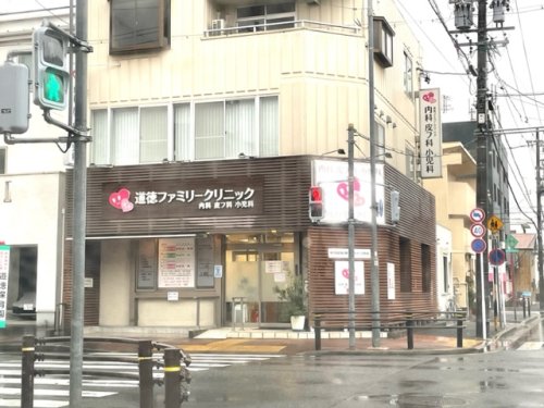 病院　道徳ファミリークリニック（病院）まで3075m