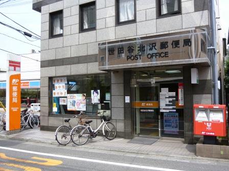 郵便局　世田谷北沢郵便局（郵便局）まで549m