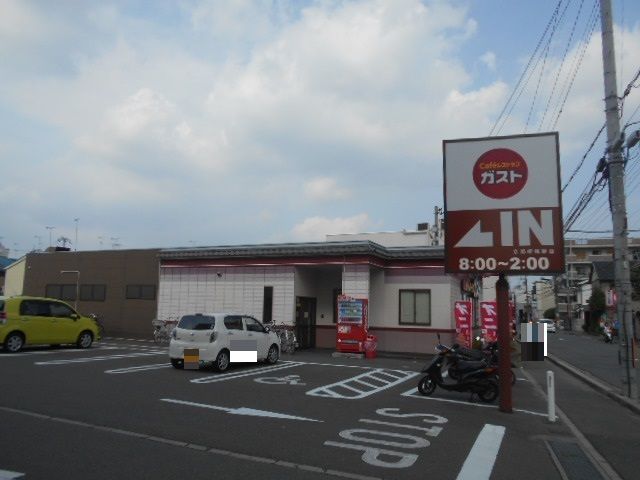 飲食店　ガスト 京都嵯峨野店（飲食店）まで299m