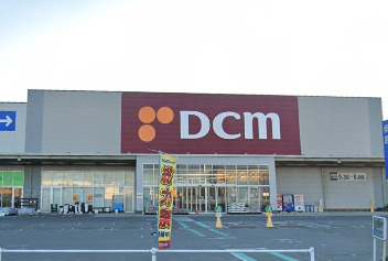 ホームセンター　DCM碧南店（ホームセンター）まで545m