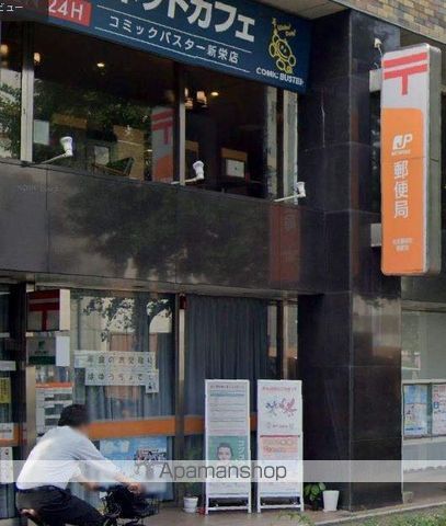 郵便局　名古屋新栄郵便局（郵便局）まで220m