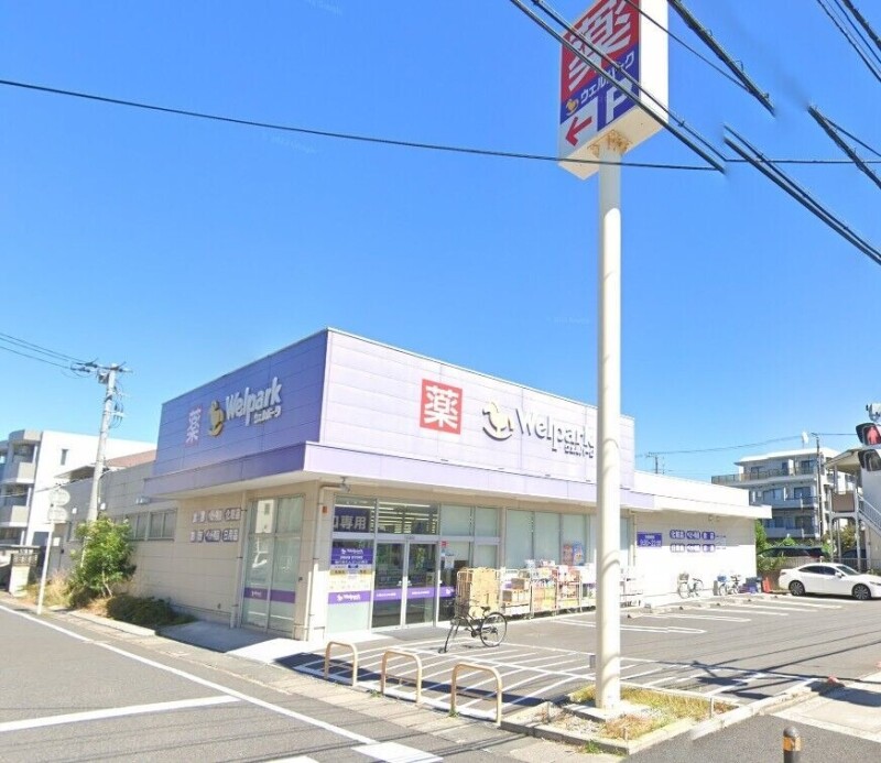 ドラックストア　ウェルパーク南行徳えんぴつ公園店（ドラッグストア）まで840m
