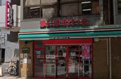 スーパー　まいばすけっと 錦糸町駅北店（スーパー）まで446m