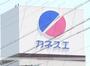 その他　カネスエ平和店（その他）まで1542m