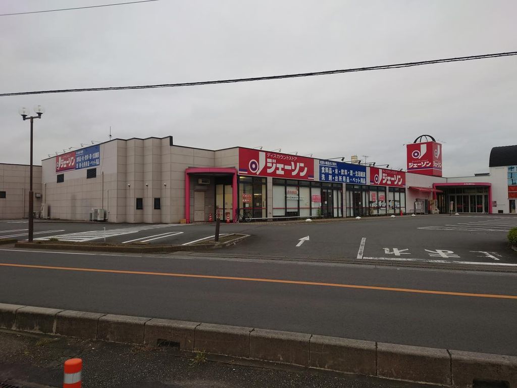 スーパー　ジェーソン本庄店（スーパー）まで690m