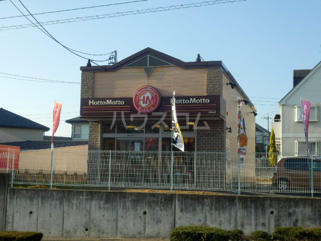 飲食店　ほっともっと大形山店（飲食店）まで407m