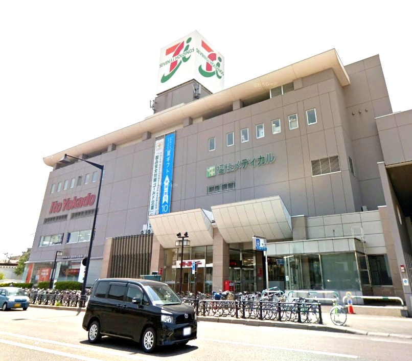 スーパー　イトーヨーカドー福住店（スーパー）まで643m