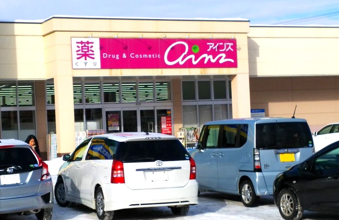 ドラックストア　アインズ福住西友店（ドラッグストア）まで457m