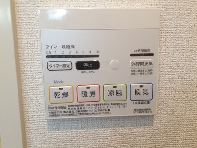 その他設備