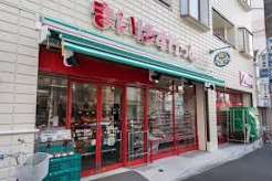 スーパー　まいばすけっと世田谷淡島店（スーパー）まで212m