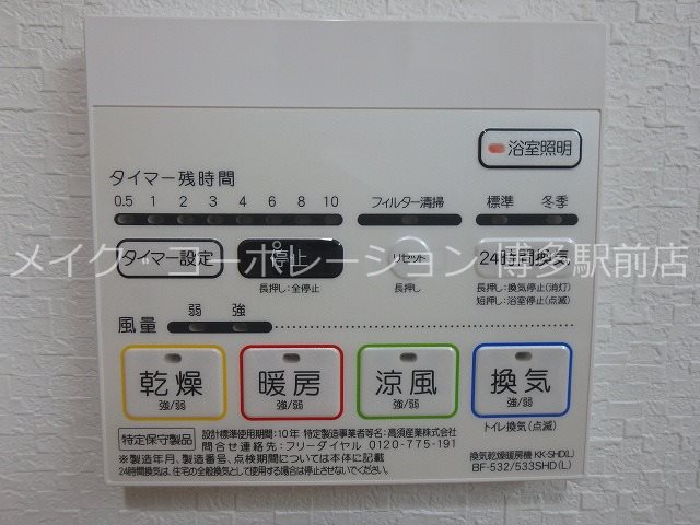 その他設備