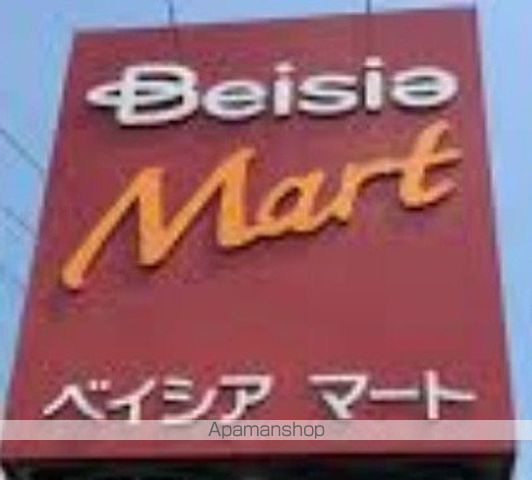 スーパー　ベイシア古河総和店（スーパー）まで370m
