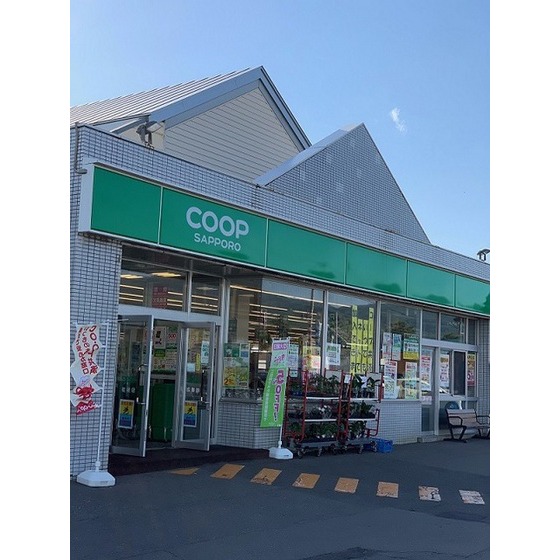 スーパー　コープさっぽろ桔梗店（スーパー）まで209m