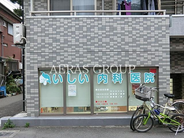 病院　いしい内科医院（病院）まで741m