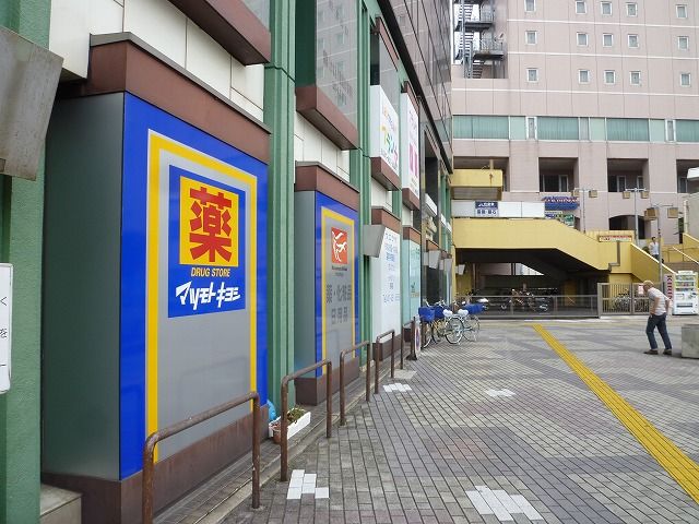 ドラックストア　マツモトキヨシ津田沼店（ドラッグストア）まで731m