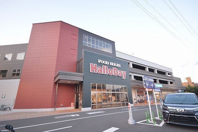 スーパー　ハローデイ徳力本店（スーパー）まで268m
