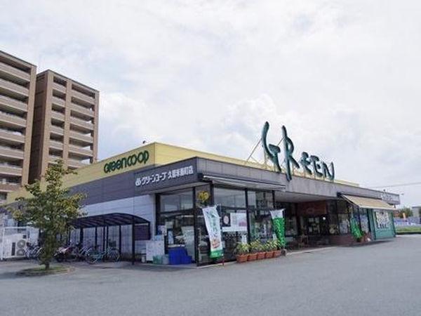 スーパー　グリーンコープ生協ふくおか久留米南町店（スーパー）まで1123m