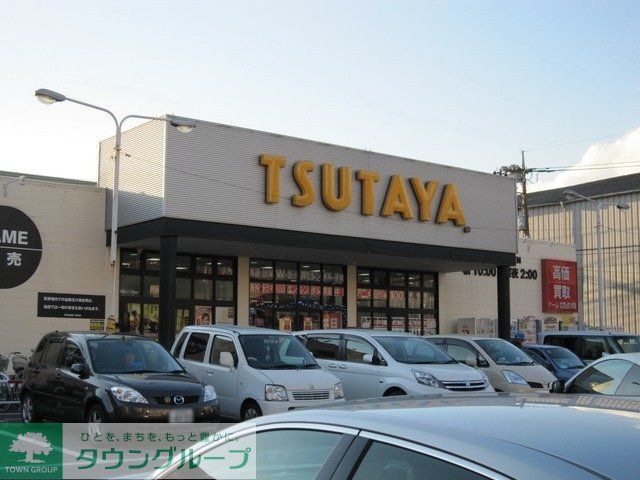 その他　ＴＳＵＴＡＹＡ（その他）まで537m