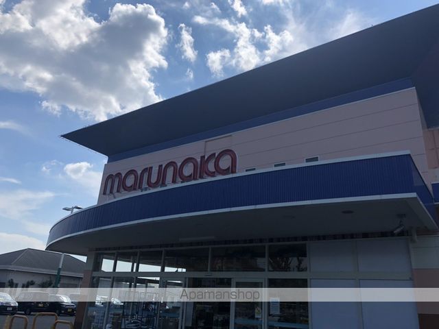 スーパー　マルナカ中庄店（スーパー）まで1176m