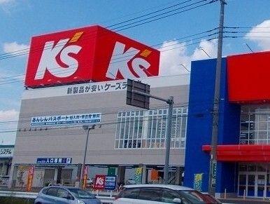 その他　ケーズデンキ上尾店（その他）まで200m