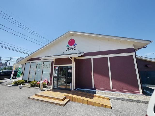 飲食店　バーミヤン武蔵藤沢店（飲食店）まで1397m
