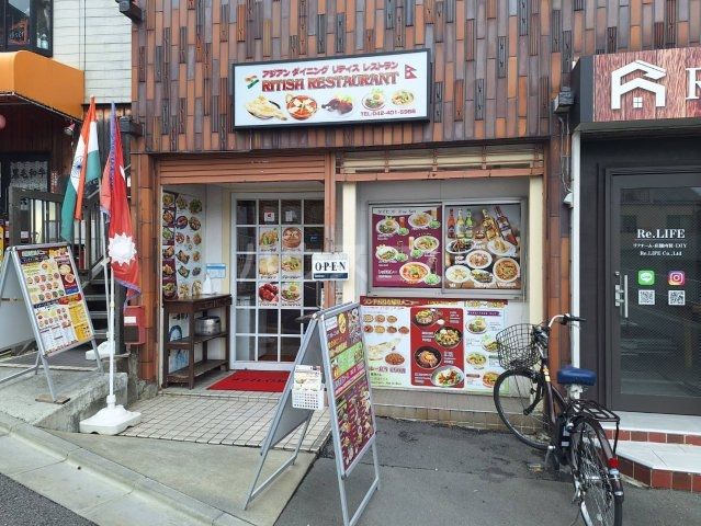 飲食店　リティス　レストラン（飲食店）まで636m