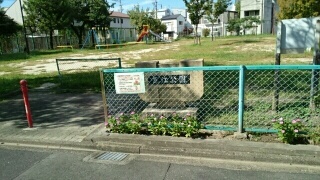 公園　荒江公園（公園）まで200m