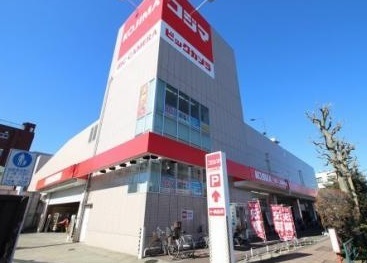 ホームセンター　コジマ×ビックカメラ若林店（ホームセンター）まで1585m