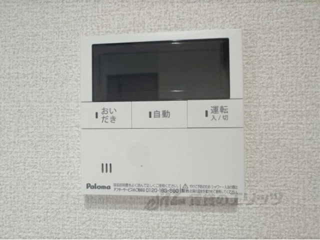 その他設備　給湯器リモコン