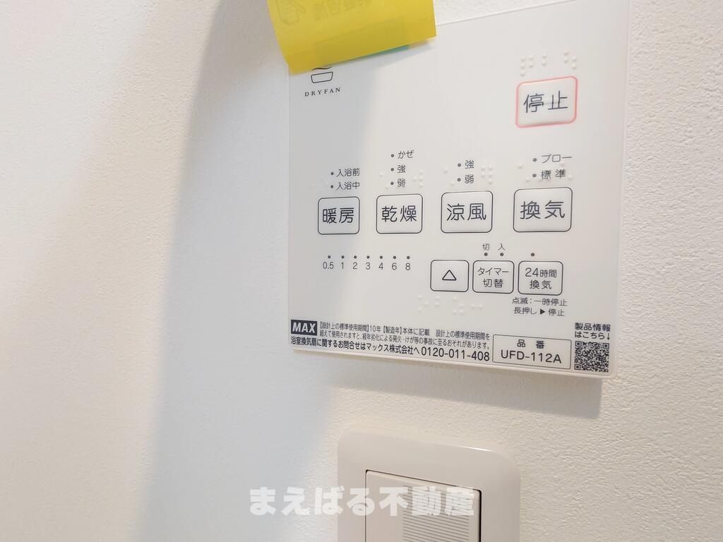 その他設備　浴室乾燥・暖房完備　※写真別部屋