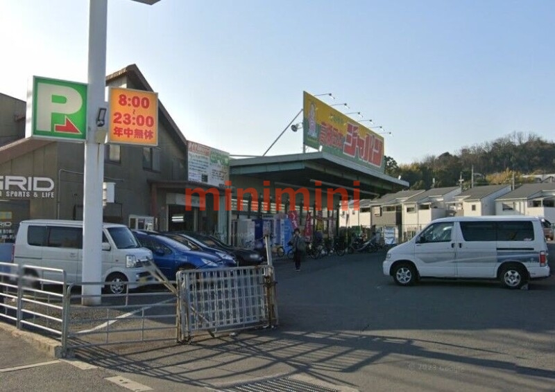 ホームセンター　ジャパン高槻岡本店（ホームセンター）まで1453m