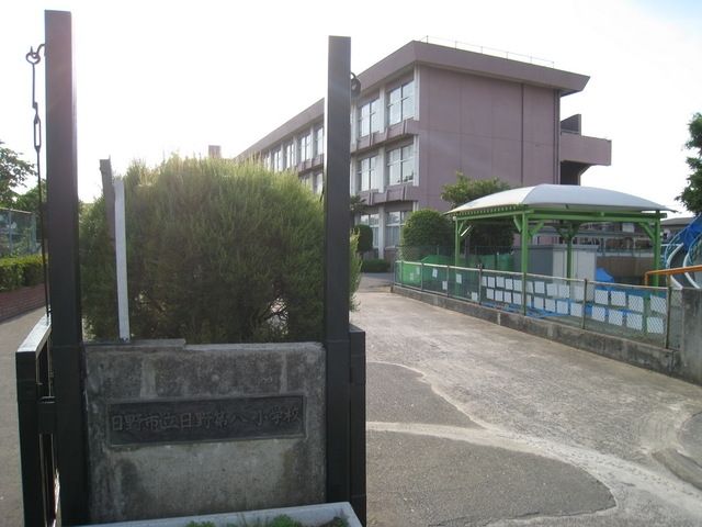 小学校　日野市立日野第八小学校（小学校）まで575m