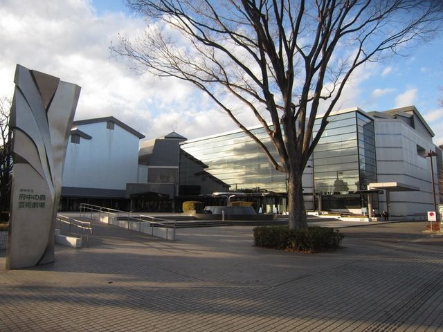 その他　府中の森芸術劇場（その他）まで591m