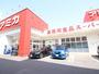 スーパー　アミカ 中村井深店（スーパー）まで300m